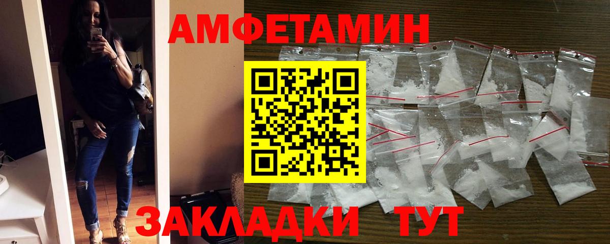 Гуково  Amphetamine Розовый  Amphetamine  Вход с VPN 