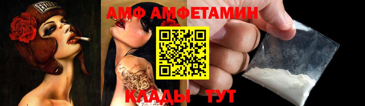 АМФ Розовый Гуково