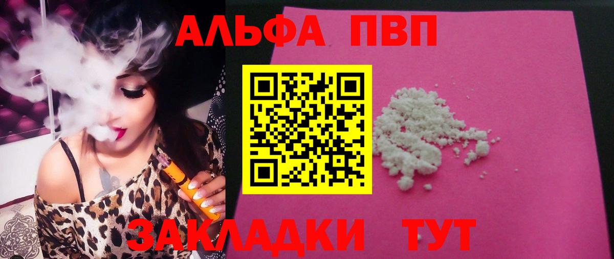 Alpha-PVP Соль Гуково