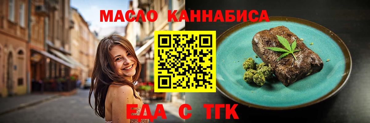 Гуково  Еда ТГК марихуана  Вход с VPN 