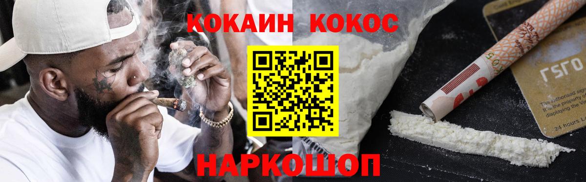 Гуково  Cocaine  Кокаин FishScale  Вход с VPN  КОКАИН Columbia 