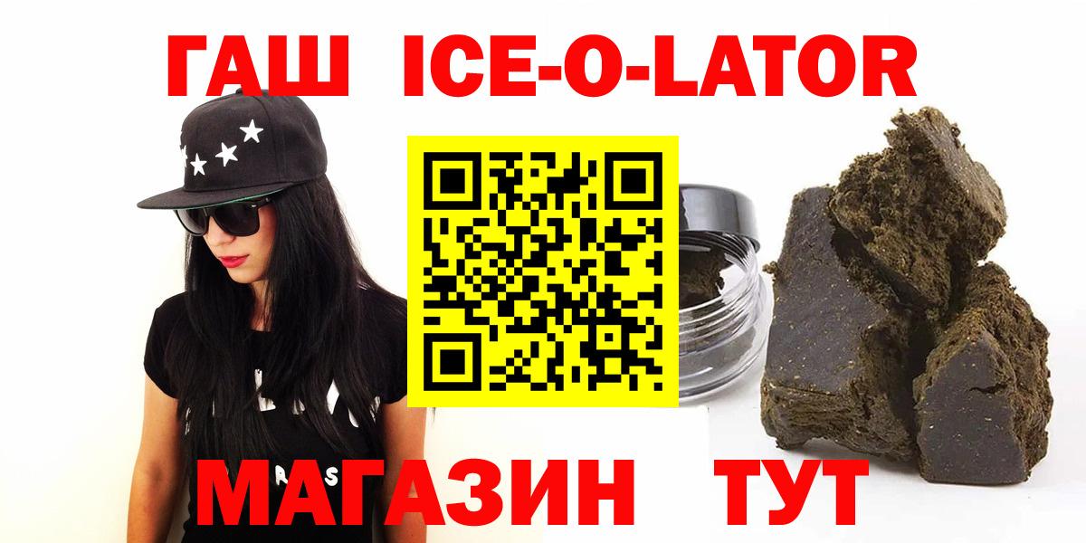 ГАШ 40% ТГК Гуково