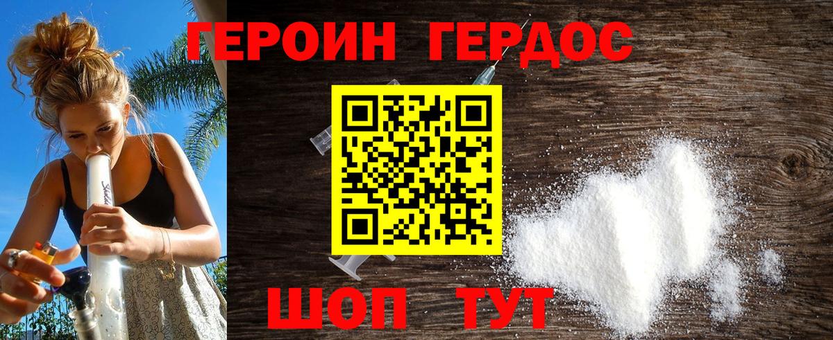 Гуково  ГЕРОИН Heroin  ГЕРОИН  Вход с VPN 