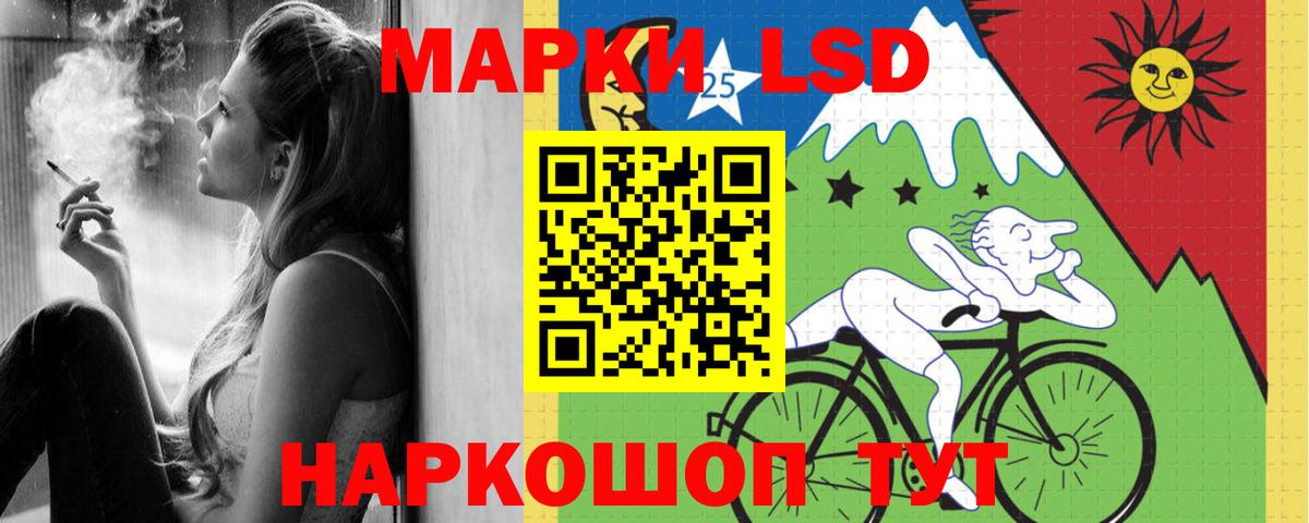 LSD-25 экстази кислота Гуково