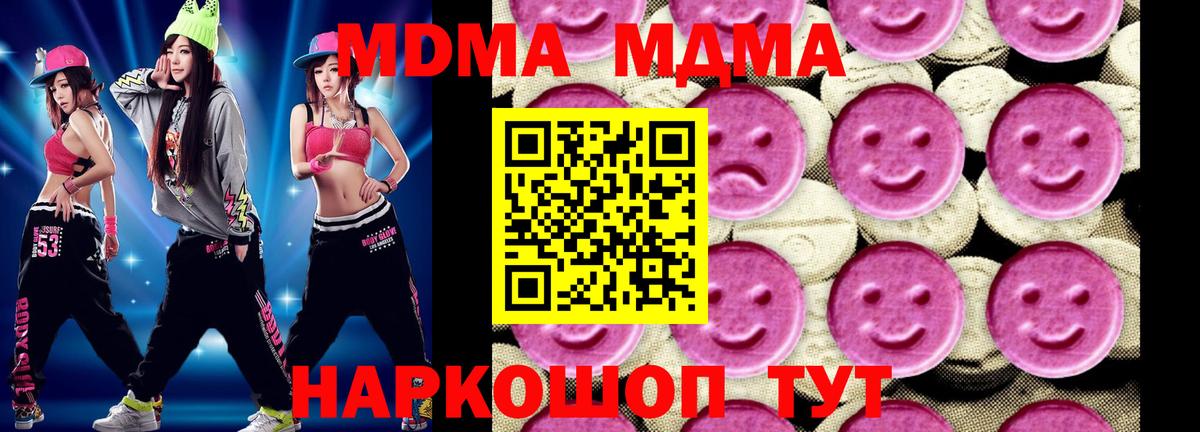 МДМА crystal Гуково