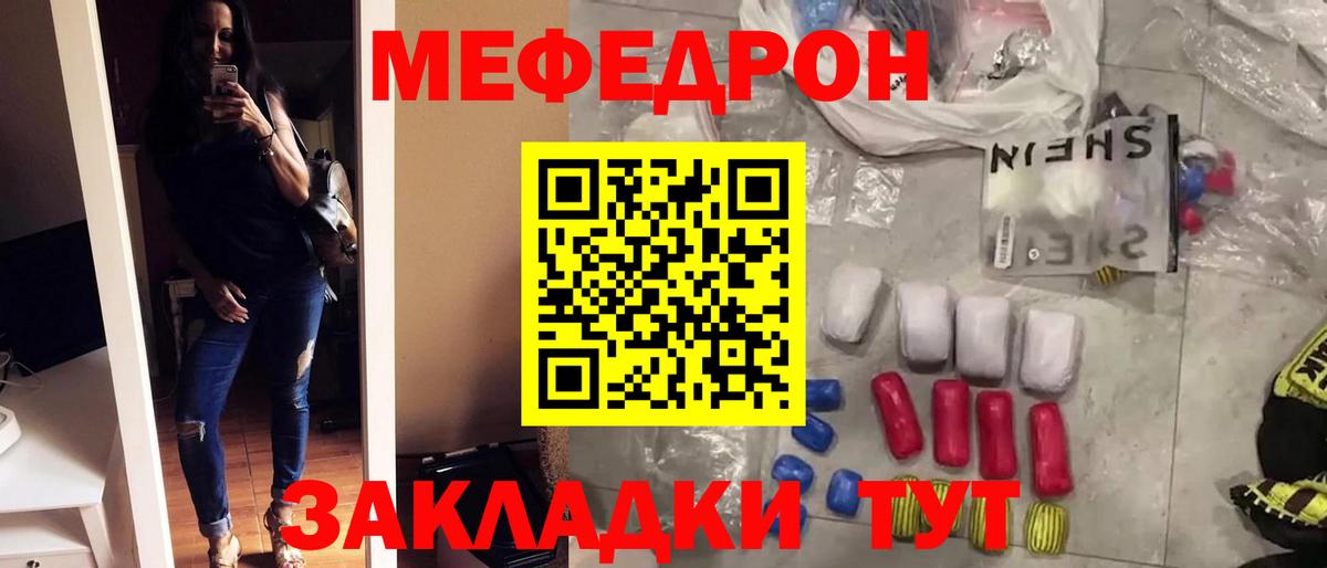 Мефедрон  Меф  Гуково  Вход с VPN  МЯУ-МЯУ кристаллы  МЕФ 4 MMC 