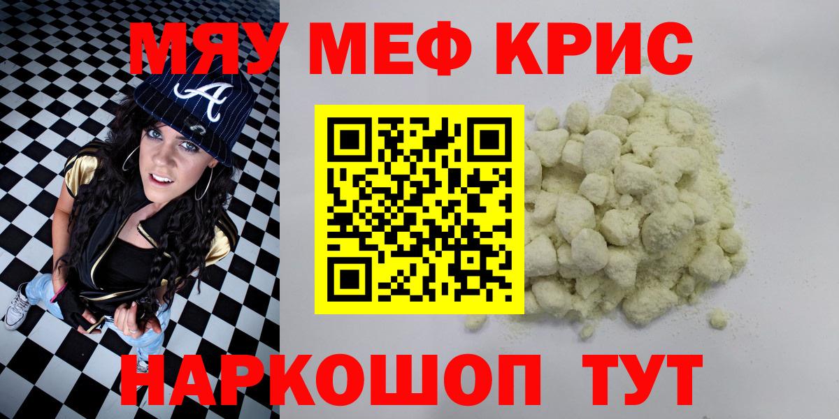МЕФ  Гуково