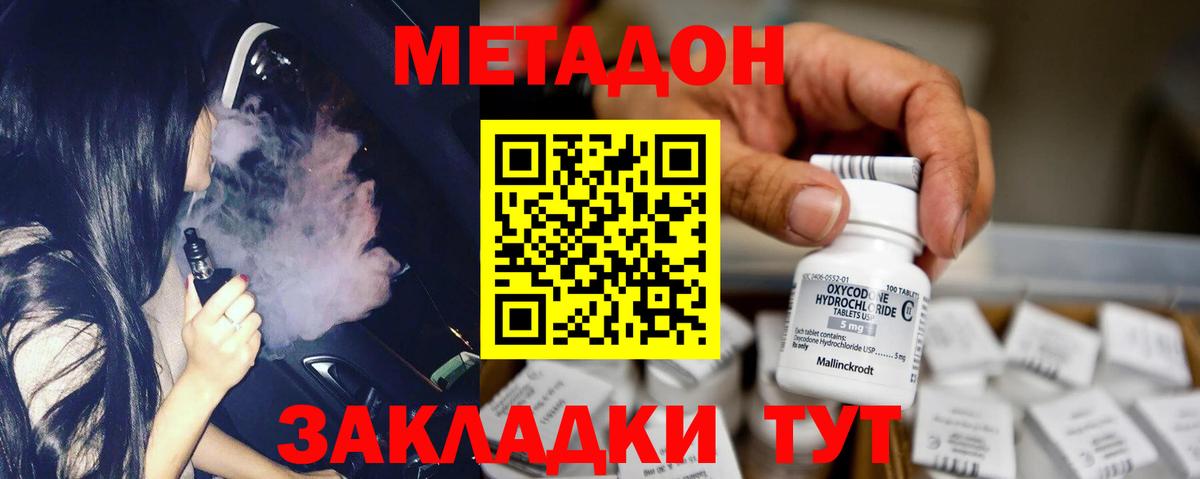 Гуково  Метадон methadone  Метадон белоснежный  Вход с VPN 