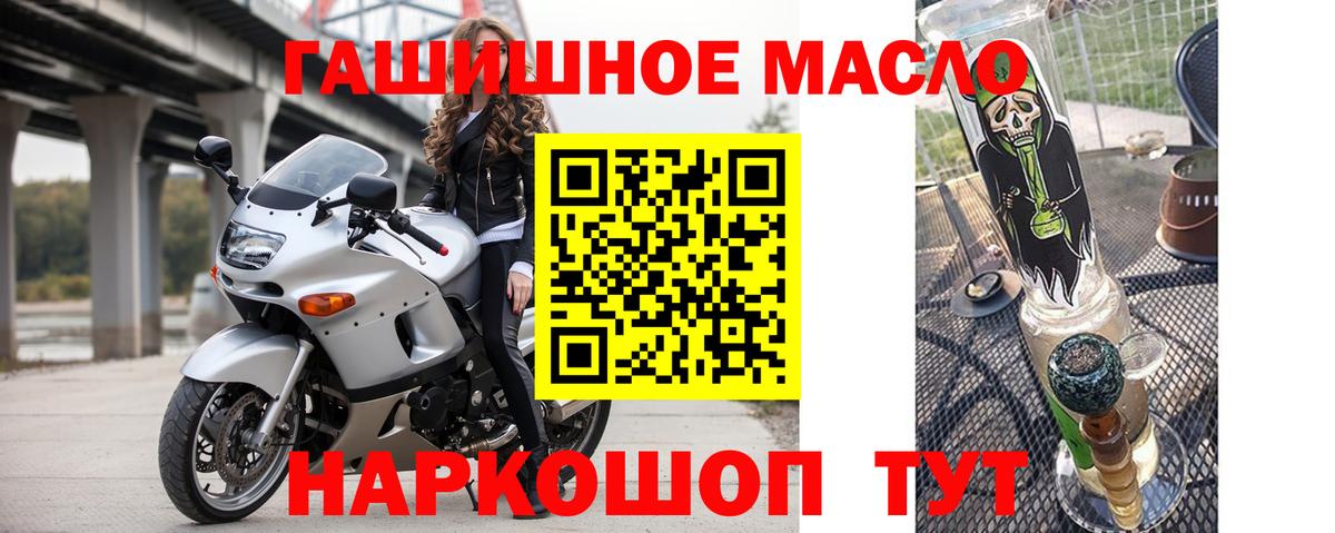 Гуково  Дистиллят ТГК гашишное масло  Вход с VPN 